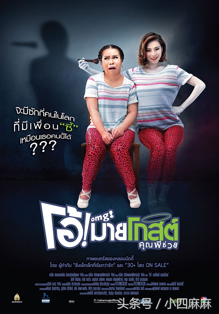 十大最搞笑的泰国恐怖电影,一口气看完系列泰国恐怖片搞笑