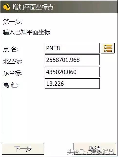 七参数坐标转换的步骤,四参数坐标转换需要几个点