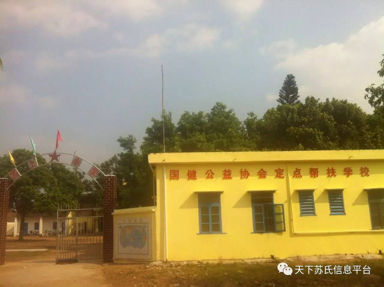 湛江雷州市客路镇高上村,雷州市客路镇高上村