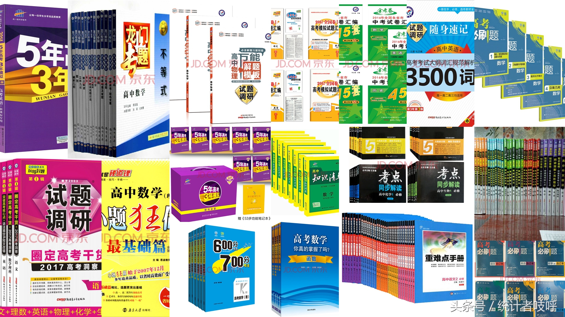 学生教辅课外书去哪儿买,教辅书籍怎么推荐好看的