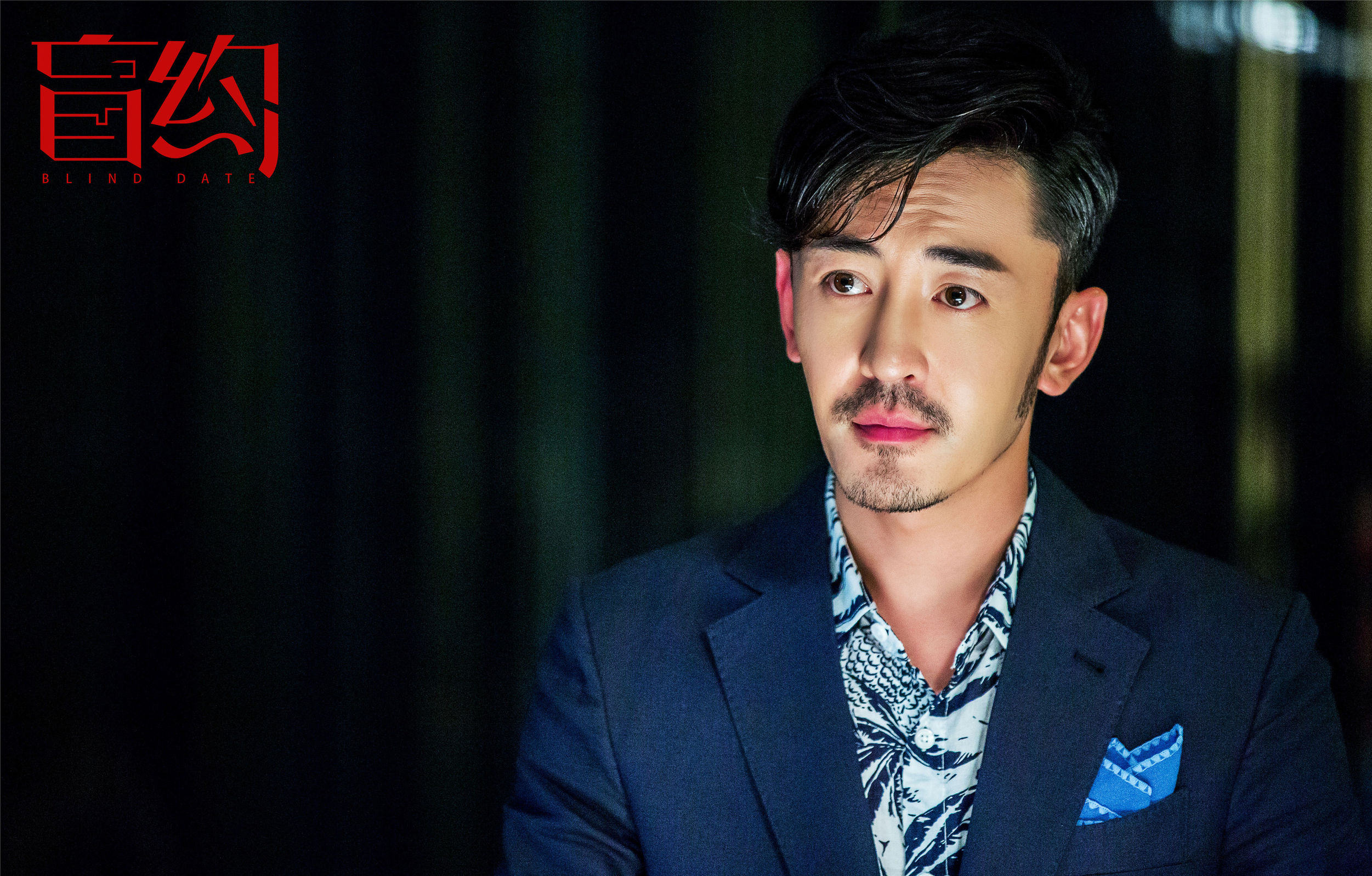 盲约蒋欣陆毅第一次见面,盲约蒋欣陆毅婚纱对视哪一集