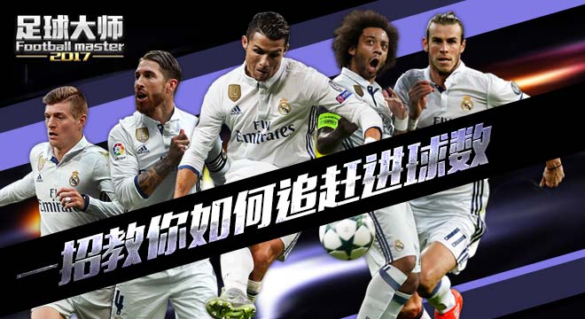 pvp全服前20,足球大师排位赛