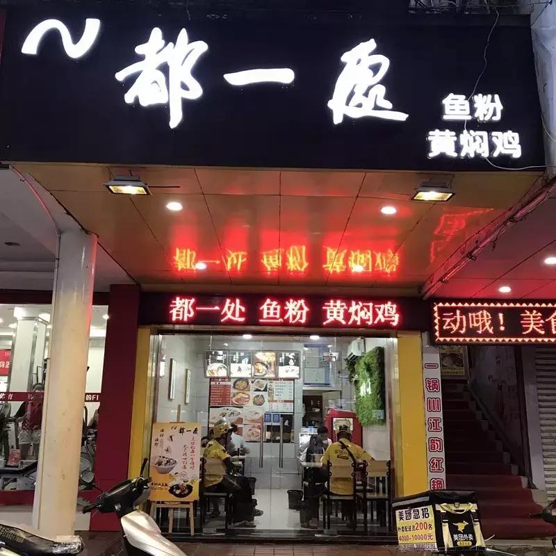 福清顶级“剁手*党**”，不用花一张毛爷爷就能吃遍全福清