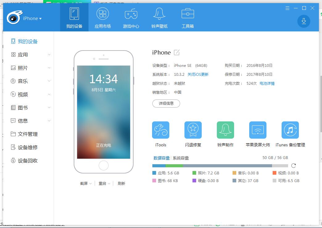 如何不越狱降系统,苹果怎么把隐藏视频转移到新手机
