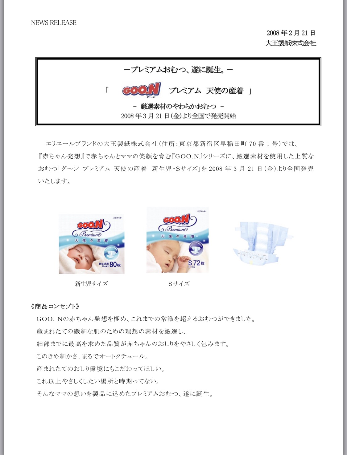 尿不湿中爱马仕,尿不湿大王天使包装