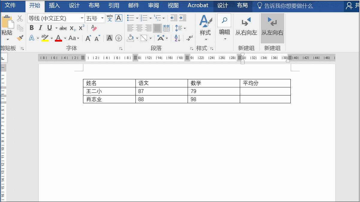 word中表格技巧大全,word表格的技巧大全