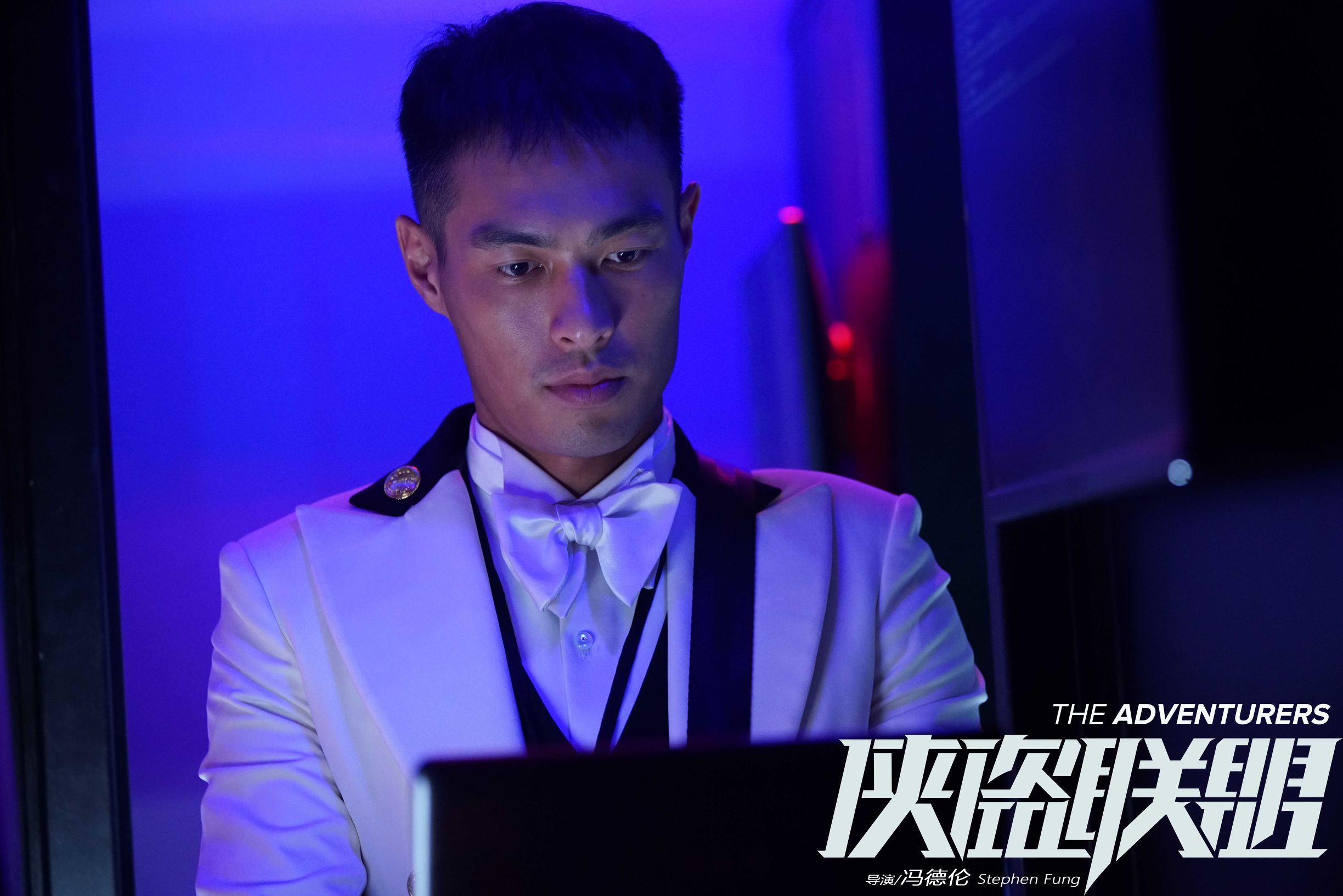 侠盗联盟杨祐宁片段,杨祐宁侠盗联盟