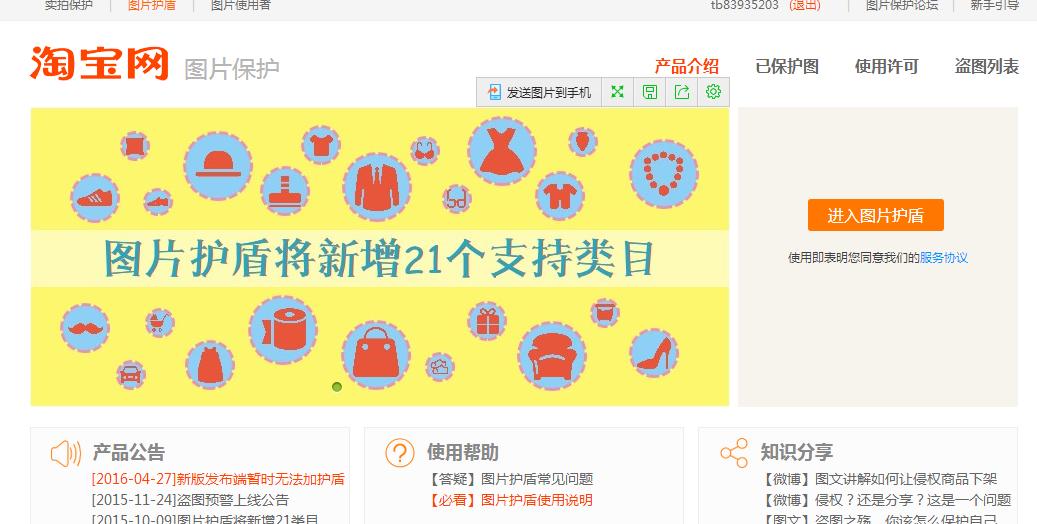 自己拍的图片怎么防止盗图,怎么保护自己图片不被盗用