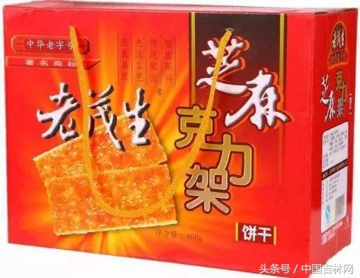 到吉林玩买啥、吃啥？再也不用刘烨代购吉林土特产了！