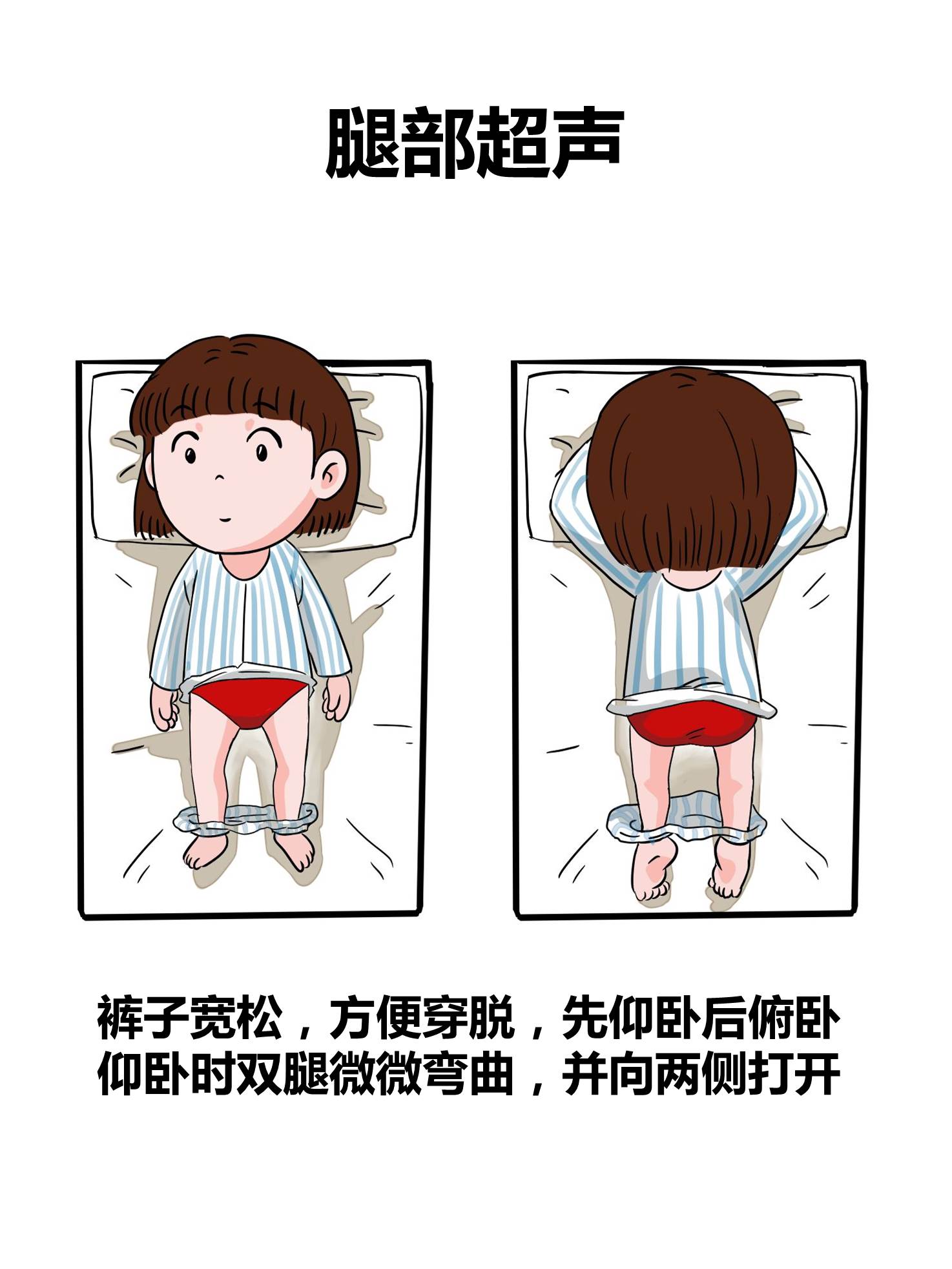 超声检查对人体有伤害吗,连续做超声检查对身体有害吗