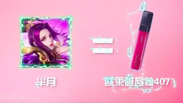 王者荣耀联名口红试色,王者荣耀口红持久度排名