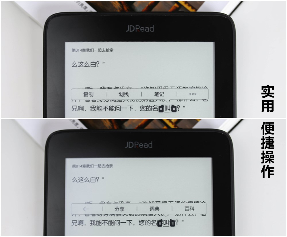 京东携手博阅推出智能电子书：从此看书不辣眼睛