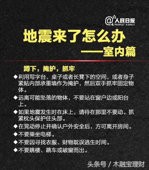 四川九寨沟发生7.0级地震现场,四川九寨沟7.0级地震新闻报道