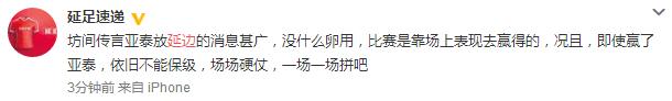中超延边最新比赛,2023中超保级大战