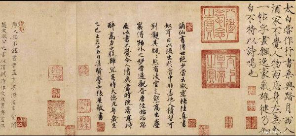 李白唯一书法，毛主席得到后爱不释手