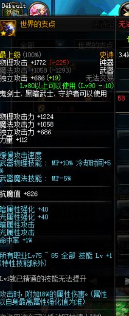 DNF当前版本剑圣*器武**选择TOP5，为什么我还在带王之悲鸣