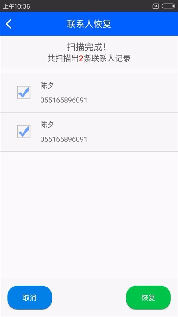 通讯录被联系人拉黑名单怎么恢复,iphone删除通讯录联系人怎么恢复