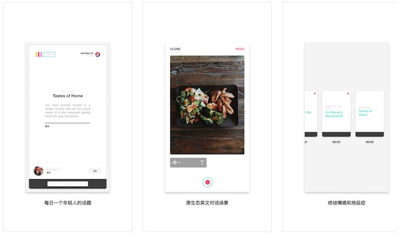 口语不好,哪款英语口语软件最好