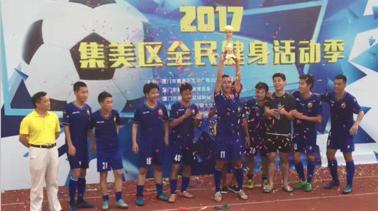 厦门集美足球联赛直播回放,集美区全民健康乒乓球赛