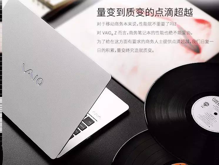 vaioz好不好,vaio笔记本为什么贵