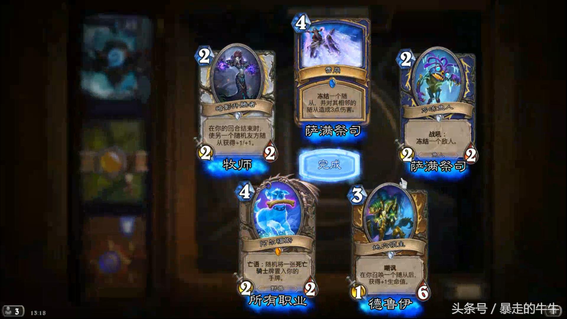 炉石传说为了冰封王座攒了好久的金币,今天开卡包你们哭了吗?