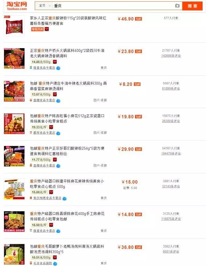 淘宝搜索为什么会显示其他来源,在淘宝上搜什么会恐怖