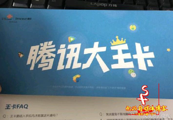 腾讯大王卡能免费领qq超级会员吗,腾讯大王卡qq会员没有了