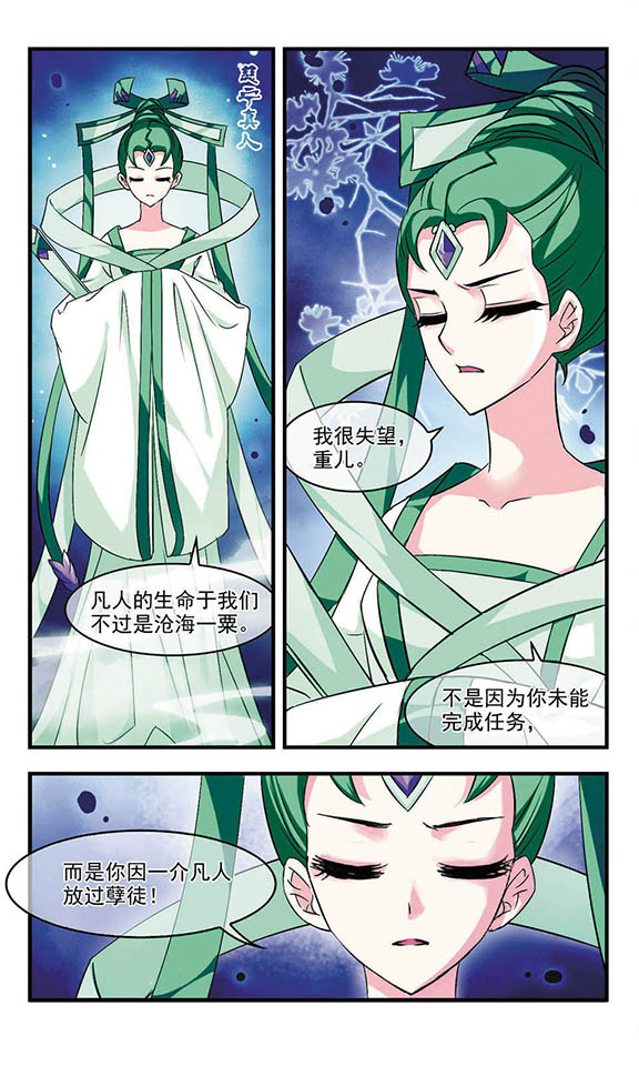 风起苍岚第2季85话炼器大宗师,风起苍岚第09话灵根测试下