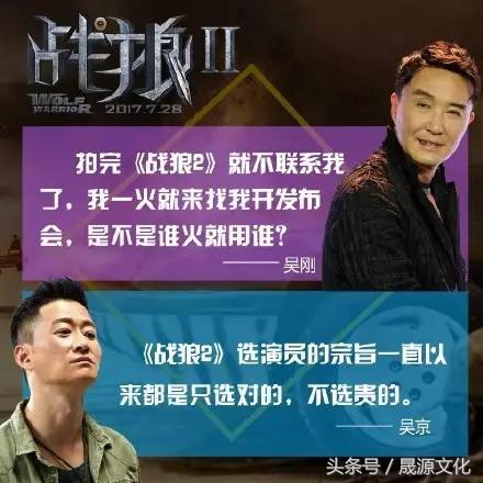 战狼2原来都邀请谁出演,战狼2拍摄幕后的故事