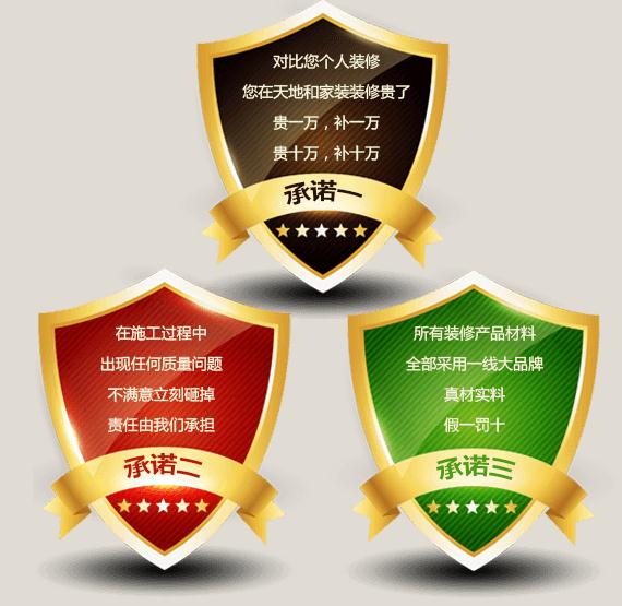 天津天地和装修公司,天地和装修公司现状