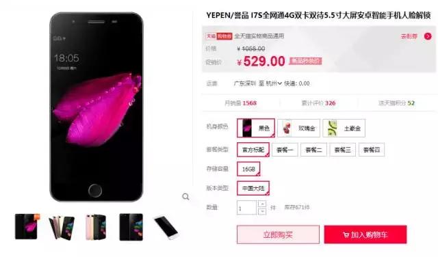 目前国内比较有名的山寨机,市场上最好用的山寨机