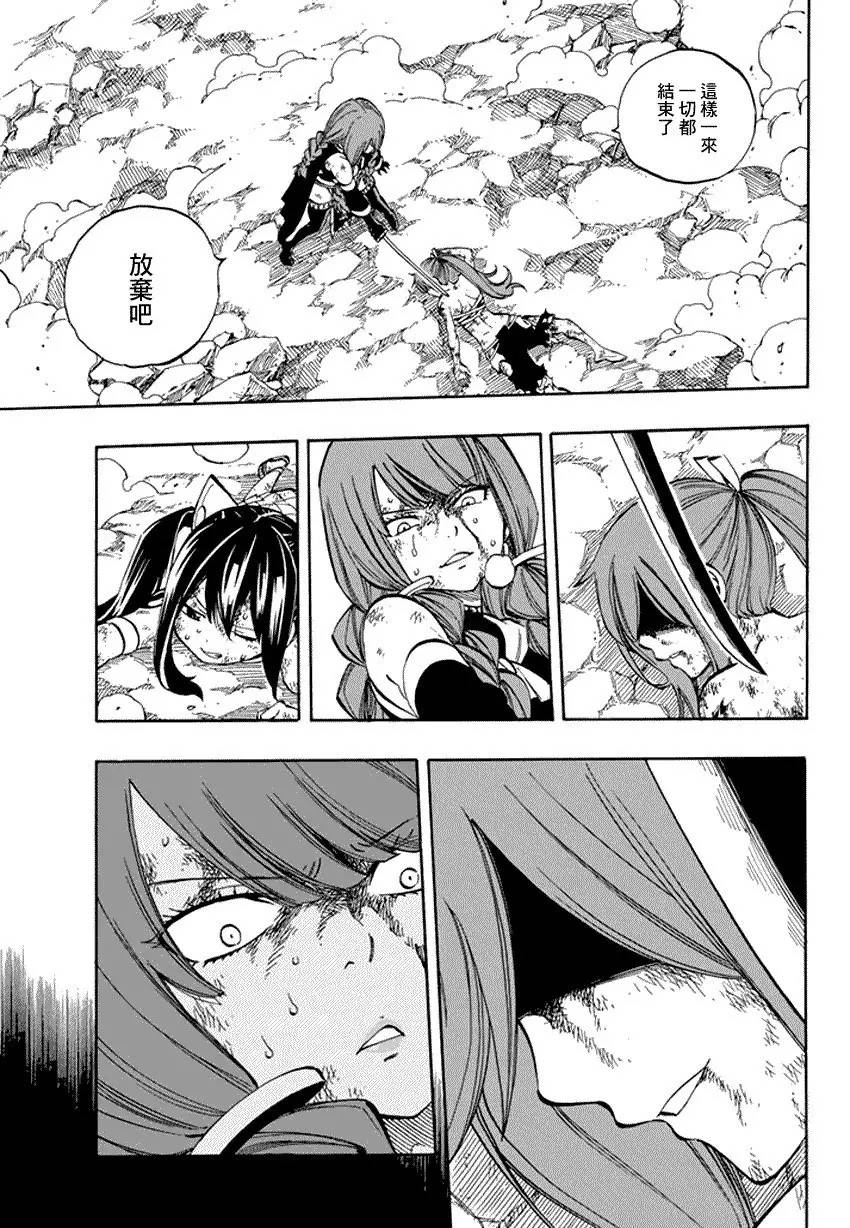 亲情强无敌，狗血到处撒——《妖精的尾巴》完结吐槽