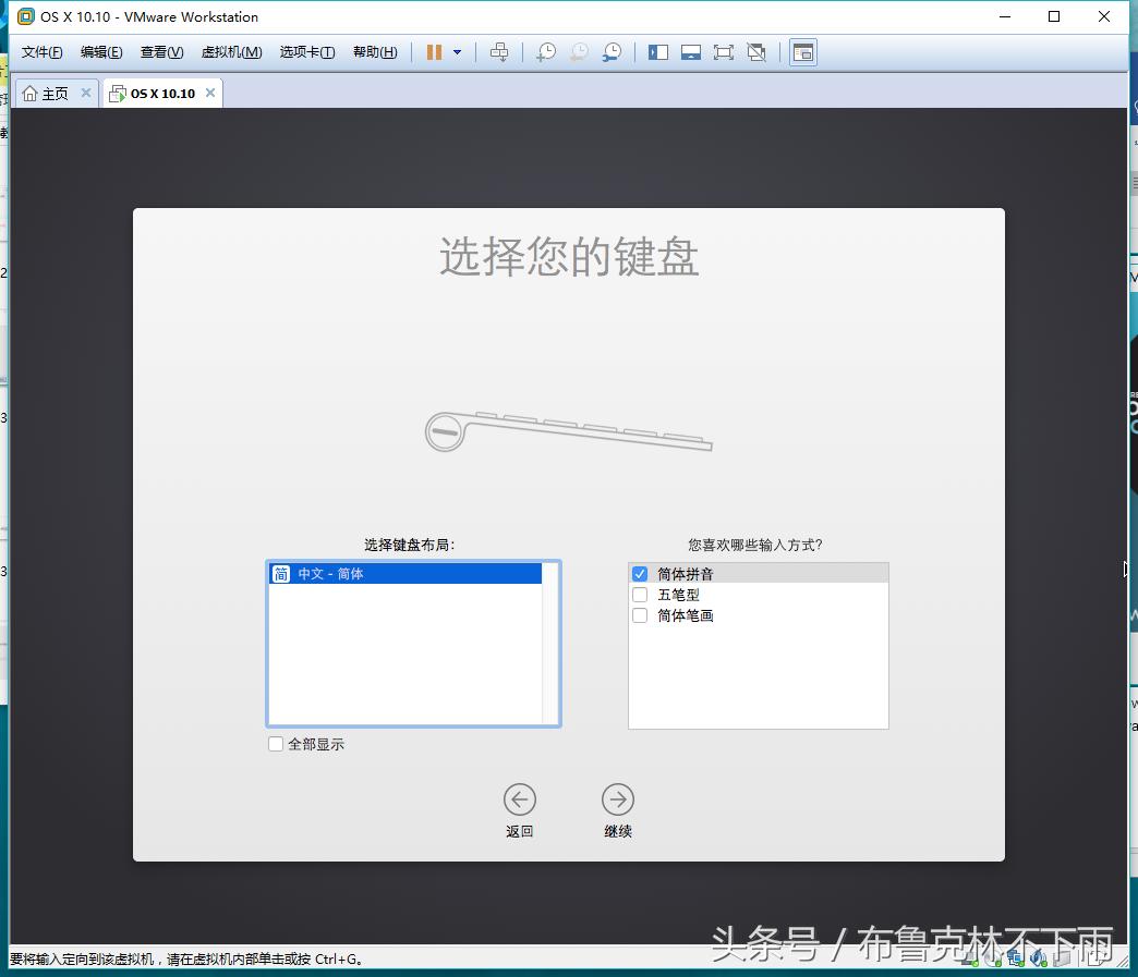vmware虚拟机安装mac蓝屏,mac安装虚拟机后怎么切换输入法