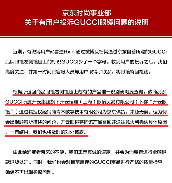 浜笢鍗栫殑gucci鐪奸暅鏄湡鐨勫悧,浜笢涓婄殑gucci鐪奸暅