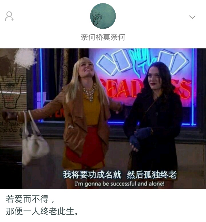 如果一辈子单身会怎样,一辈子单身一个人该怎么过