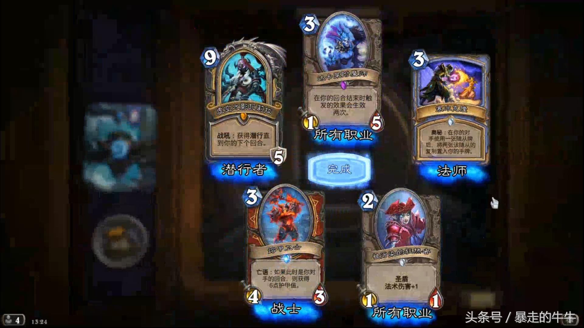 炉石传说为了冰封王座攒了好久的金币,今天开卡包你们哭了吗?