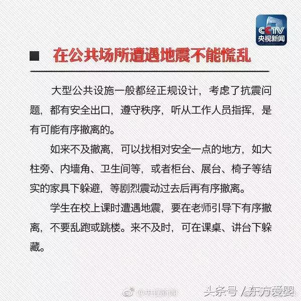 地震自救儿歌视频,地震来了如何正确避险幼儿版