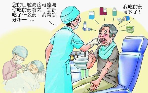 一个医生的故事口腔溃疡,药师的故事大全