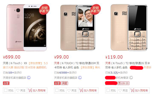 曾经如雷贯耳的国产手机神话，如今混到这田地令人唏嘘