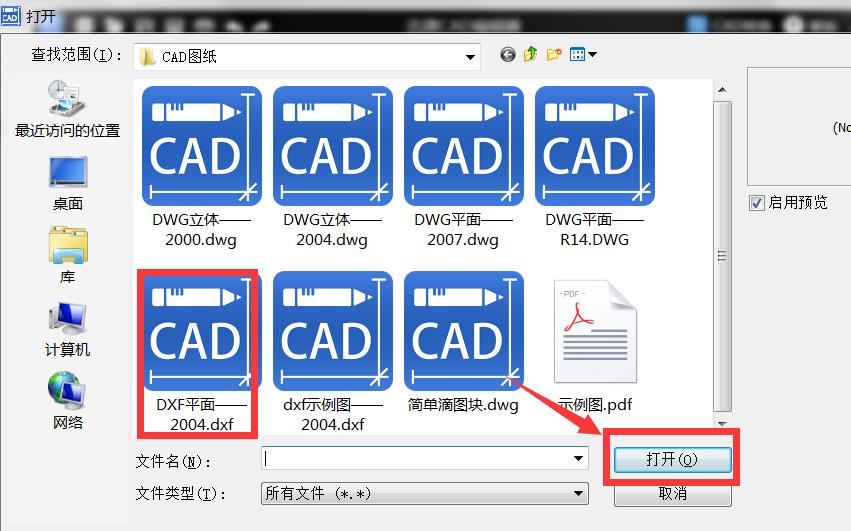 学cad有六个最重要的实用技巧,cad没人废话的入门基础教学