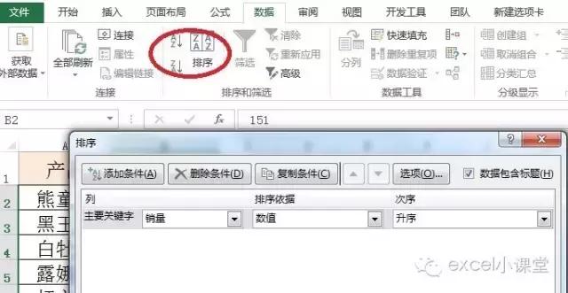 excel筛选出来的数据怎么重新排序,excel如何实现筛选后序号自动排序