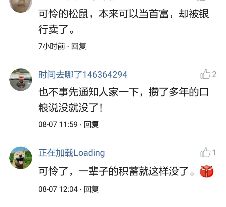 那些搞笑的评论之一松鼠说，那是我娶十房姨太的钱