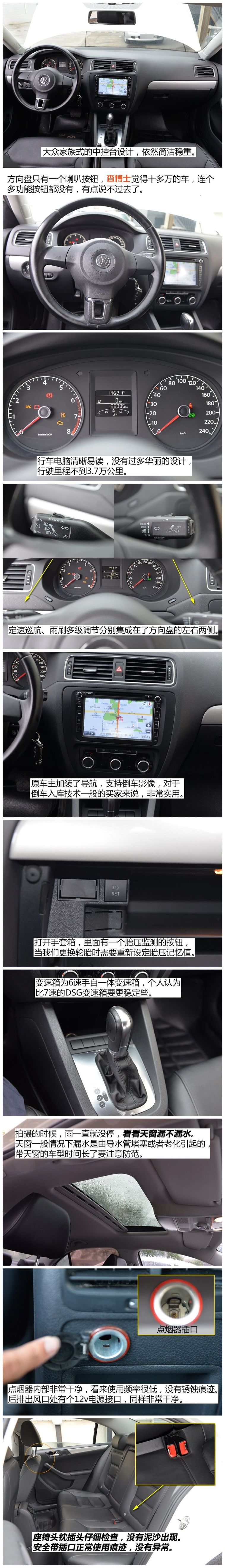 大众速腾二手车怎么鉴别,速腾2014款1.6l自动舒适型二手车