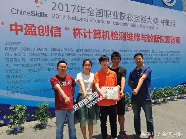 临平职高优秀校友,临平职高优秀毕业生