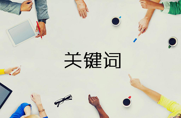 b2b批发平台推广五个方法,b2b平台怎么提高点击率