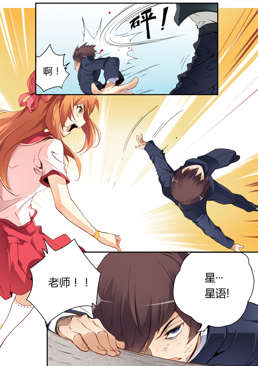 我是高富帅漫画213,我是高富帅漫画80话