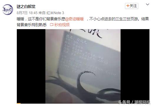 三生三世抄袭证据曝光,三生三世抄袭科普