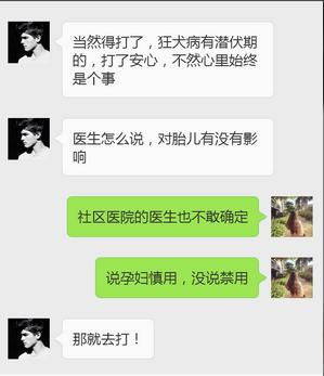 怀孕期被狗咬伤可以打狂犬疫苗吗,孕期被狗咬了还能打狂犬疫苗吗