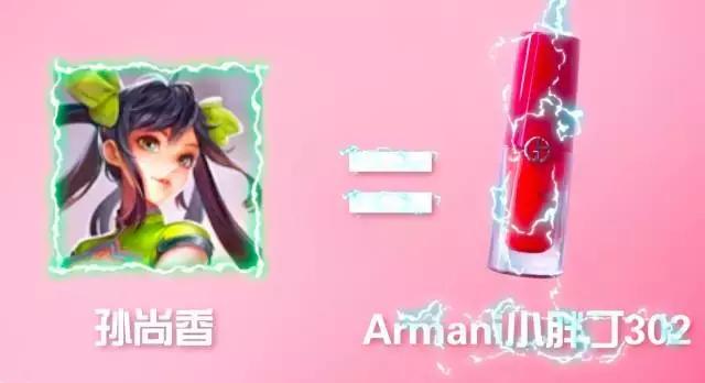 王者荣耀联名口红试色,王者荣耀口红持久度排名