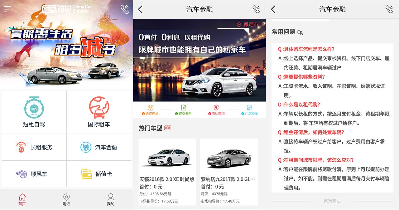 棣栨苯绉熻溅鏈嶅姟妯″紡,棣栨苯姹借溅绉熻祦琛屼笟鍙戝睍瓒嬪娍